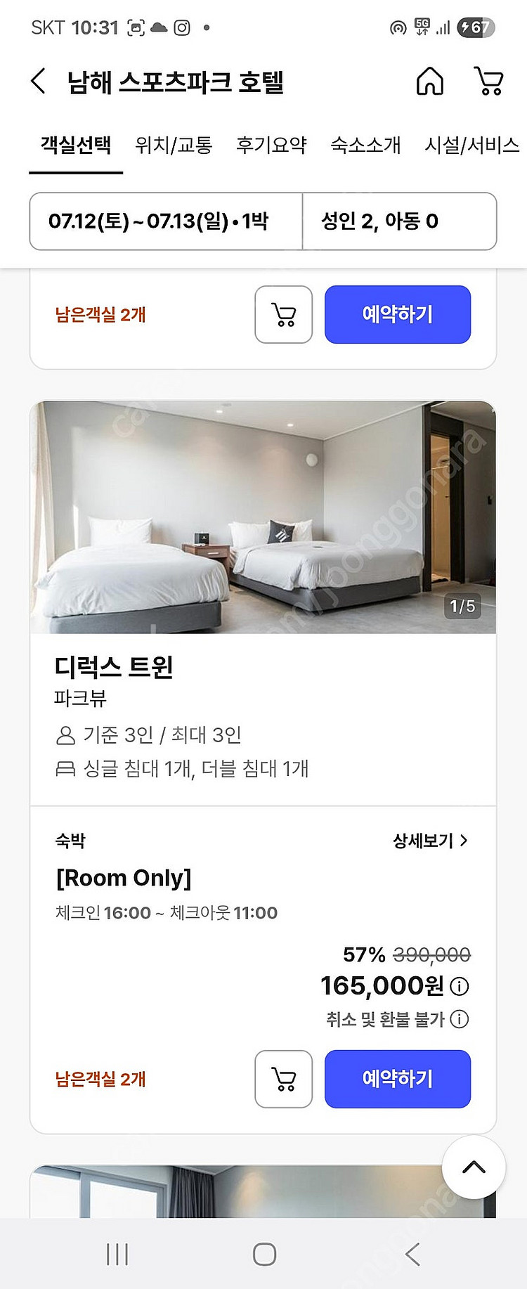 남해스포츠파크호텔 양도--0