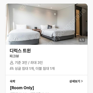 남해스포츠파크호텔 양도