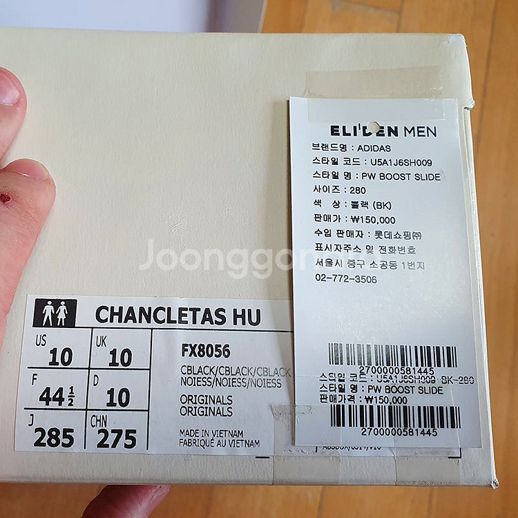 [285] 아디다스 x 퍼렐 윌리엄스 샨클레이터스 Hu...--5