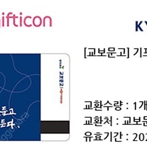 교보문고 1만원 상품권
