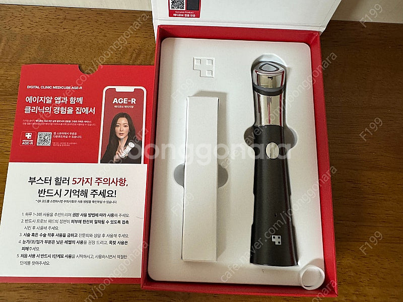 메디큐브 물광 부스터힐러 판매합니다.--0