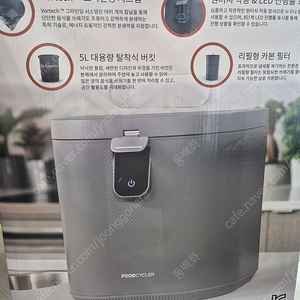 푸드사이클러 음식물 처리기 5L FCCO-100E