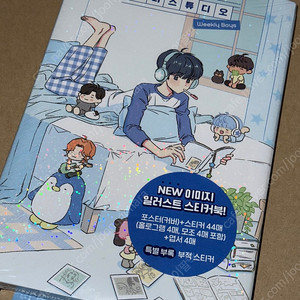 미개봉) 박냠 스티커북 판매합니다