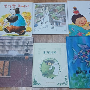 풀빛그림아이 국악동요그림책 구름빵 무지개 물고기 등 유아단행본 31권 일괄1만