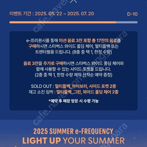 스타벅스 프리퀀시 일반 1개 700웡