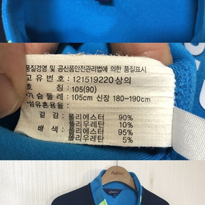 아식스 2015 제96회 전국체전 인천대표팀 자켓/단복 105