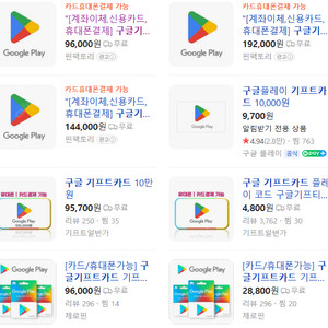 구글기프트카드 10만원권 91% 91000원 에 구매
