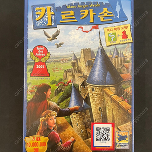 구판)카르카손 보드게임