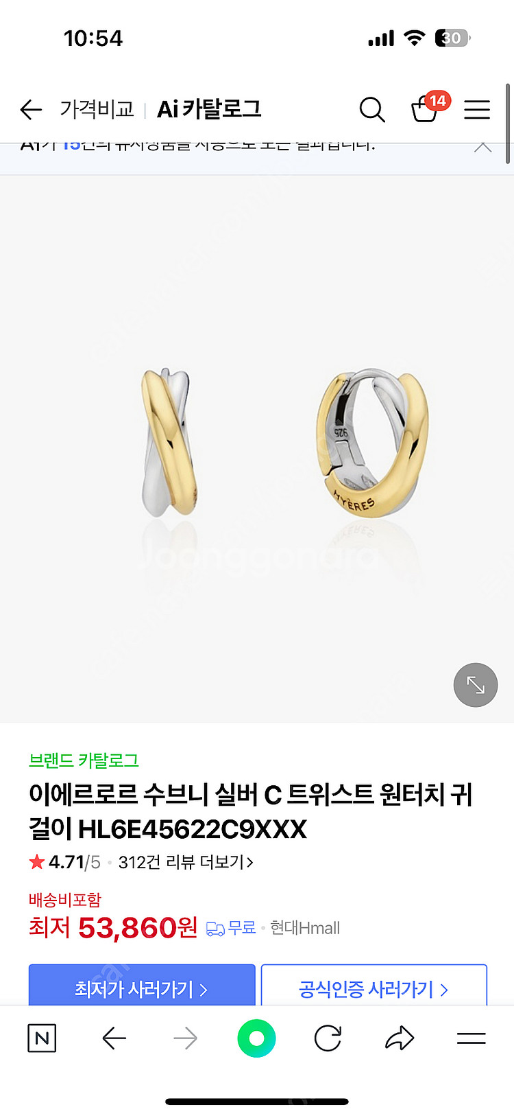 이에르로르 실버 C 트위스트 귀걸이 수브니 s사이즈--0