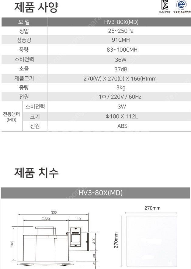 힘펠 환풍기 HV3-80X(MD-N) 기본,원심형/전동...--1