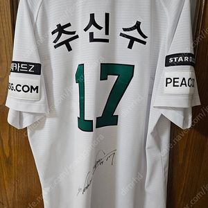 2021년 SSG스타벅스 추신수 싸인유니폼 110