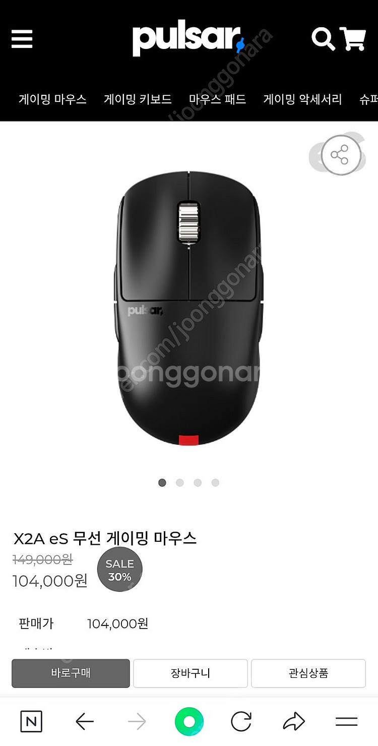펄사x2a e스포츠 시리즈 판매합니다.--0