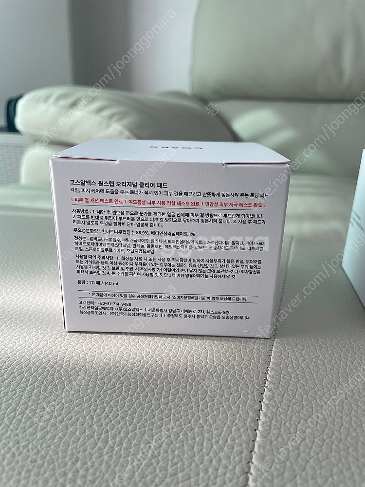 코스알엑스 원스텝 패드 2개--1