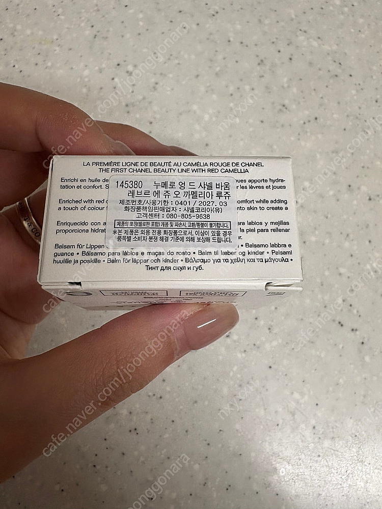 샤넬 립앤치크 베리부스트--0