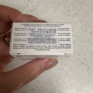 샤넬 립앤치크 베리부스트
