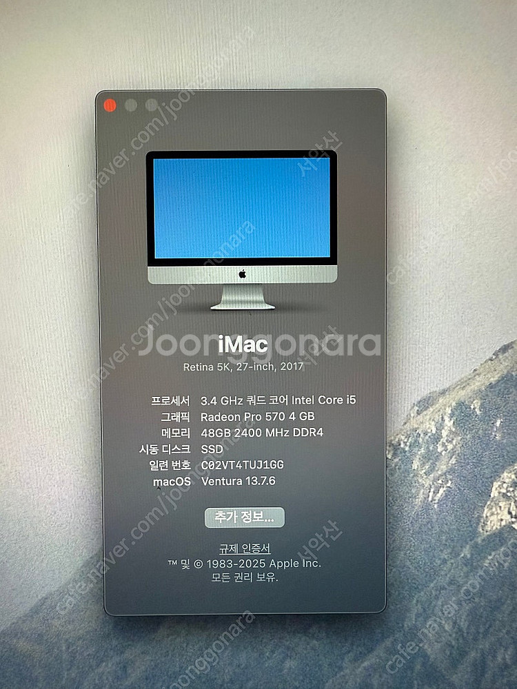 아이맥 2017 27인치 5K 업그레이드 (램 48GB...--0