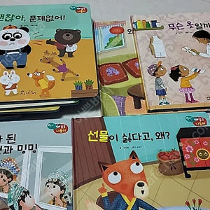 교원 중국나들이 10권 새책 하나도 안받어요 드려요( 드림 입니다 )