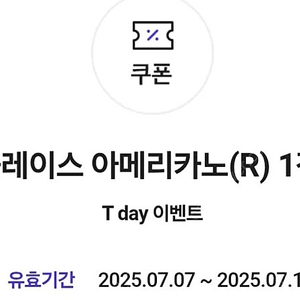 투썸플레이스 아메리카노