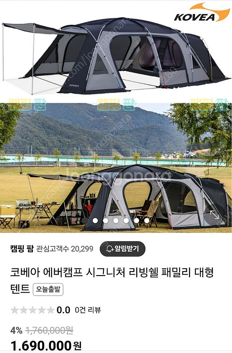 코베아 에버캠프 시그니처 텐트 내놓아요--1