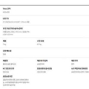 삼성 정품 WMN-B30FB/KR 벽걸이 브라켓 판매합니다