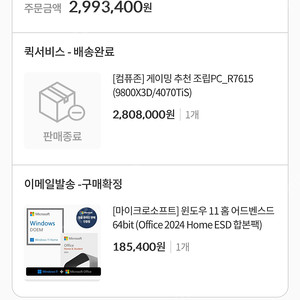 급처 게이밍 컴퓨터 9800X3D 4070ti super 팝니다