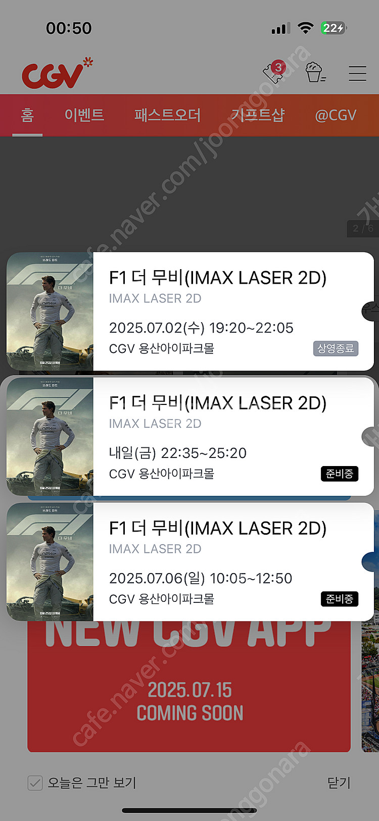 CGV 아이맥스 1만원 1장 예매--0