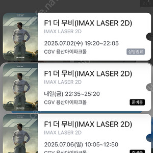 CGV 아이맥스 1만원 1장 예매