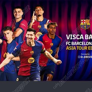 8월4일(월) FC바르셀로나 VS FC대구 3등석B 4연석 양도합니다.