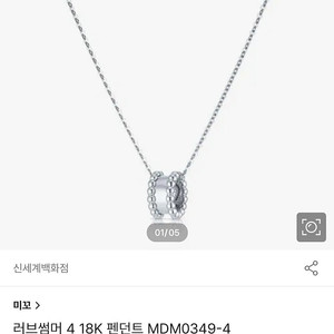 미꼬 러브썸머4펜던트 화골 새상품