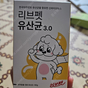 새제품) 리브펫 유산균 (고양이 강아지 유산균)
