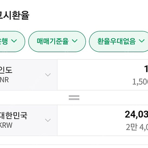 인도 구글기프트카드 1500루피 팔아요