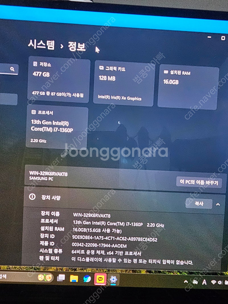삼성 갤럭시 노트북 북3 프로 i7 13세대--0