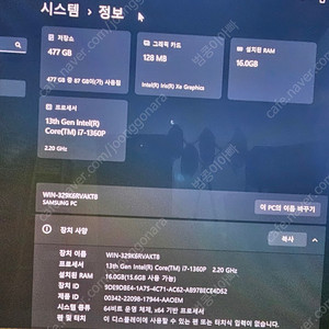 삼성 갤럭시 노트북 북3 프로 i7 13세대