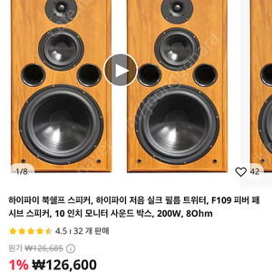 F109 하이파이 스피커 새상품