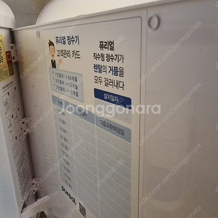 퓨리얼 직수 정수기(PPA-100)--3