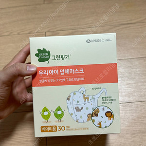 그린핑거 베이비용 마스크 24매