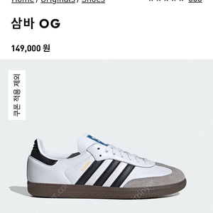 아디다스 삼바 220