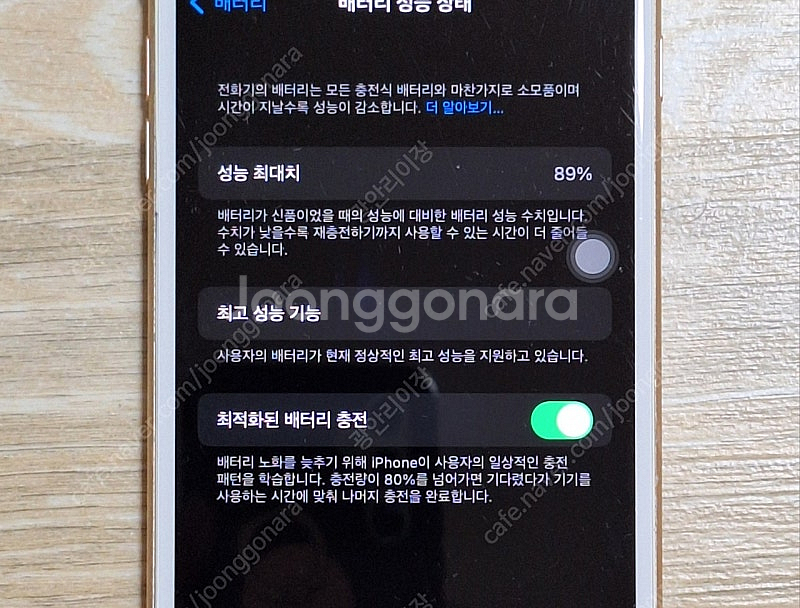 아이폰6s 플러스 128g--2