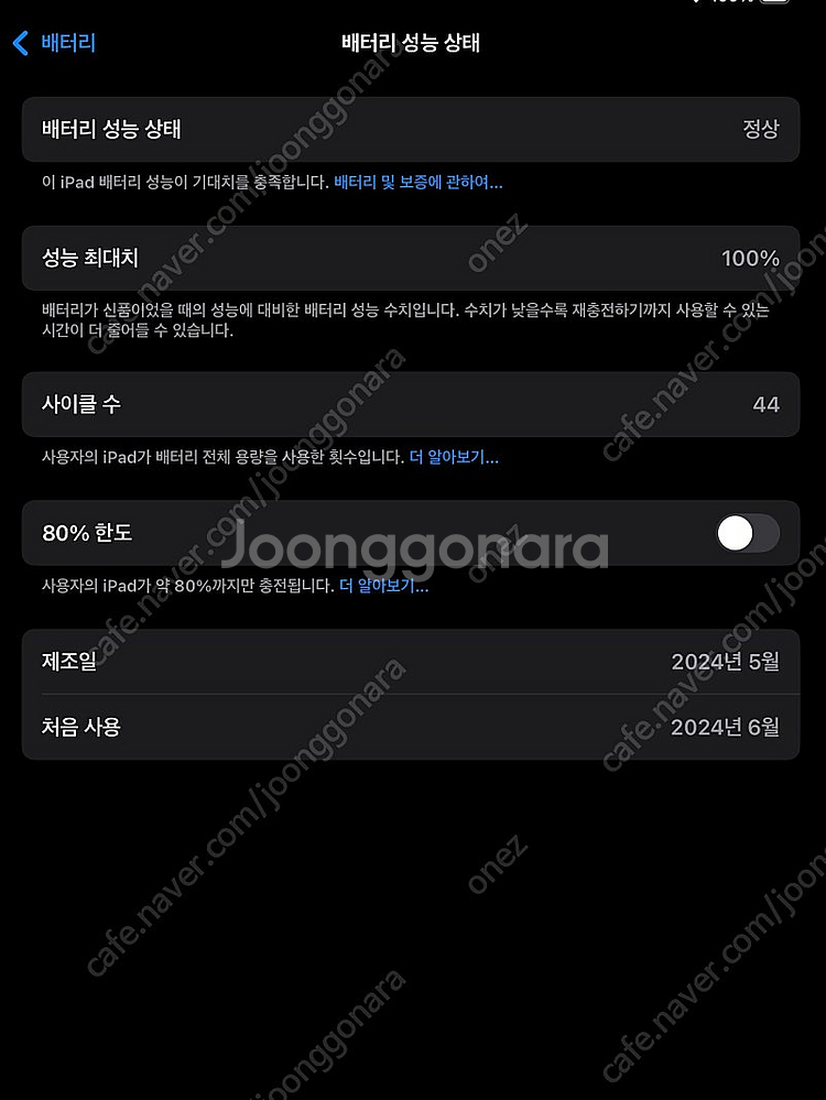 아이패드 프로 13 M4 256 와이파이 스페이스 그레...--7