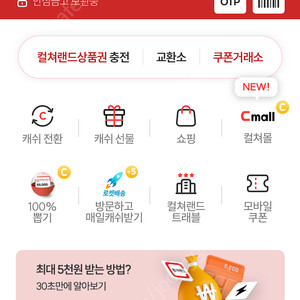 컬쳐랜드 70만원 판매