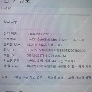 갤럭시북 4 프로 판매 합니다