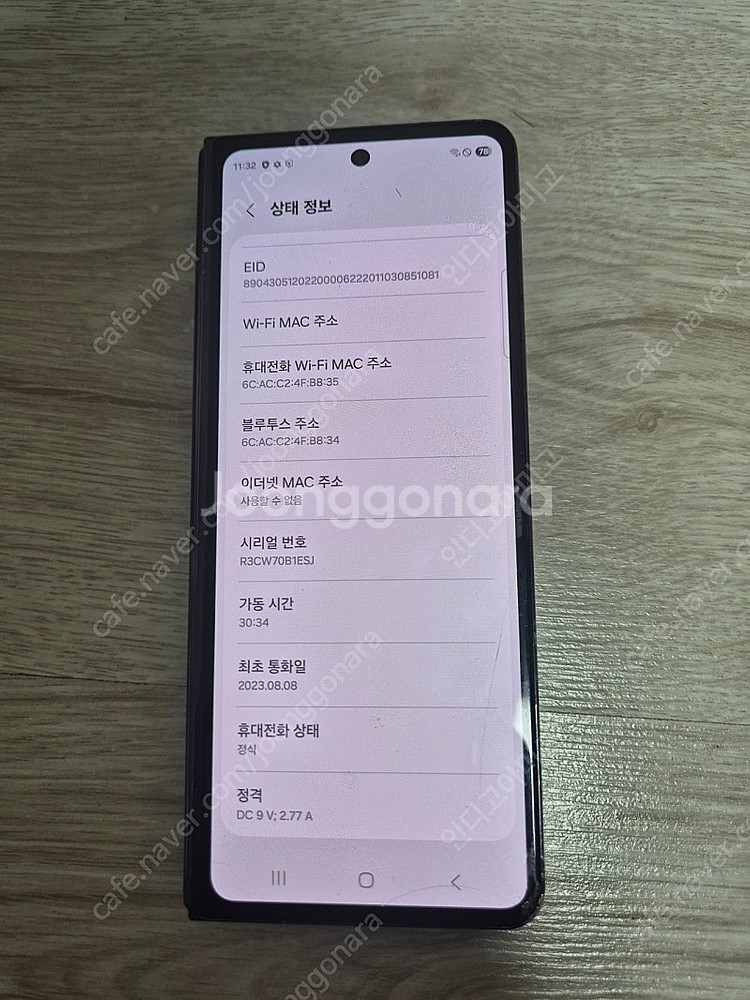 갤럭시 z 폴드5 512gb--0