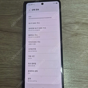갤럭시 z 폴드5 512gb