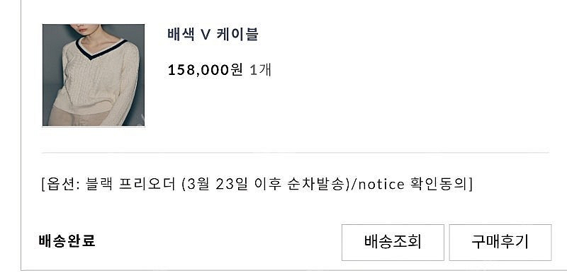뮤제라 라온컴퍼니 배색 V 케이블 블랙--3