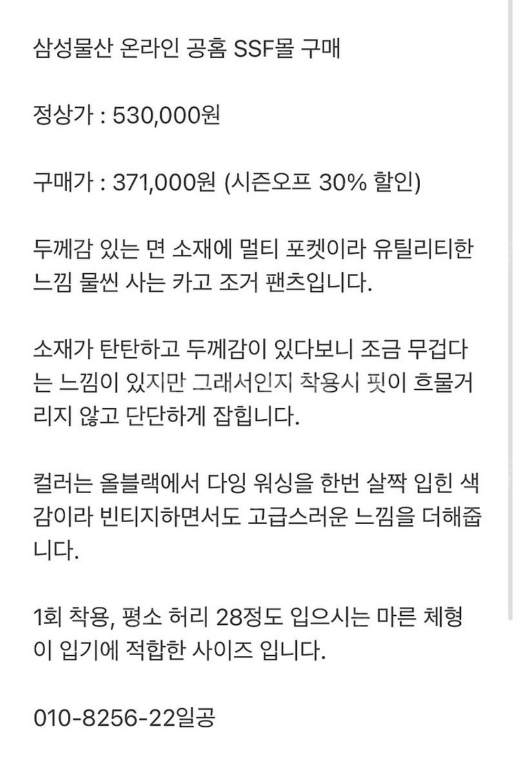 준지 Juun. J 코튼 멀티포켓 카고 조거 팬츠 - ...--1