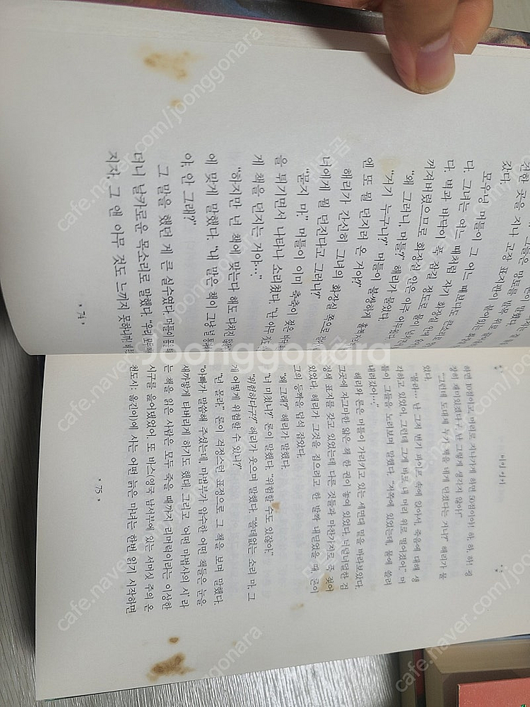 해리포터 23권--4