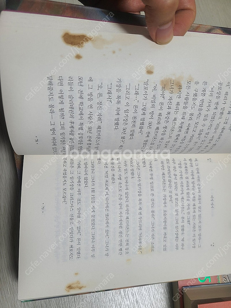 해리포터 23권--5