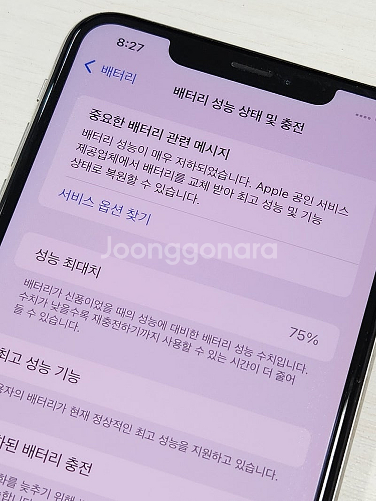 아이폰XSMAX 실버색상 64용량 상태좋은 무잔상 미파...--3