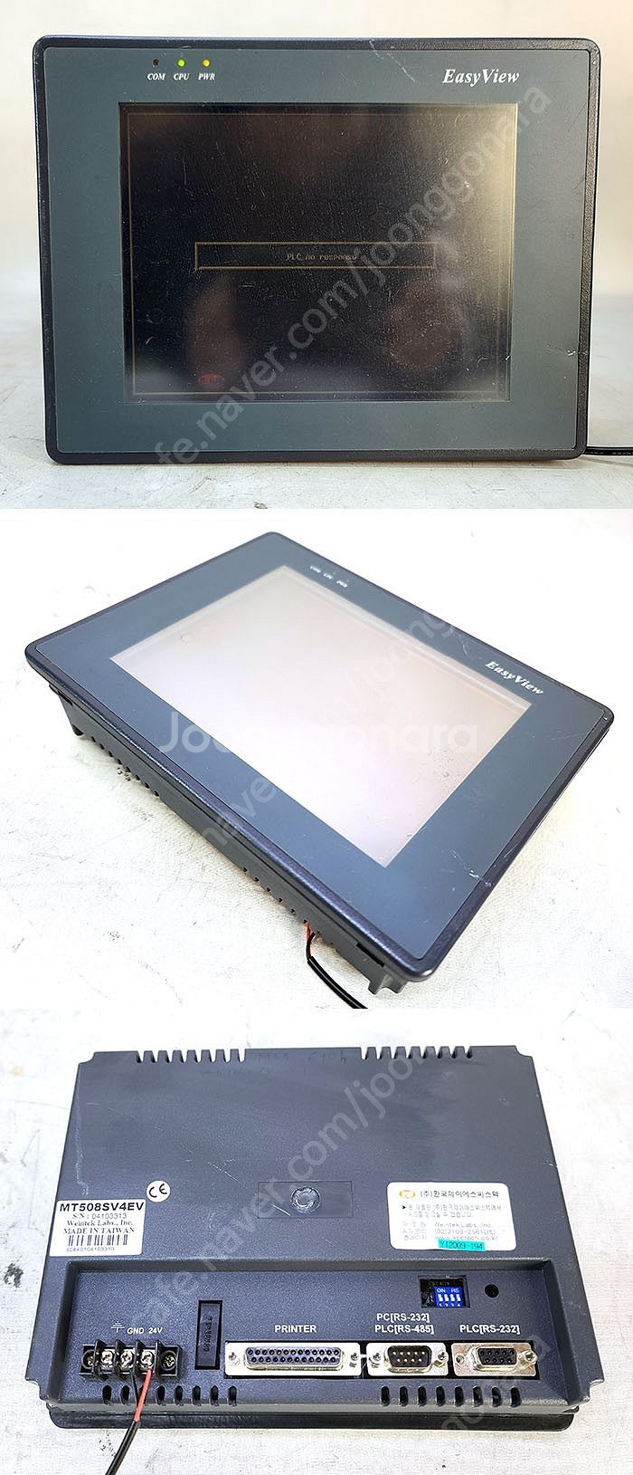 웨인텍 PLC 터치모니터 MT508SV--1