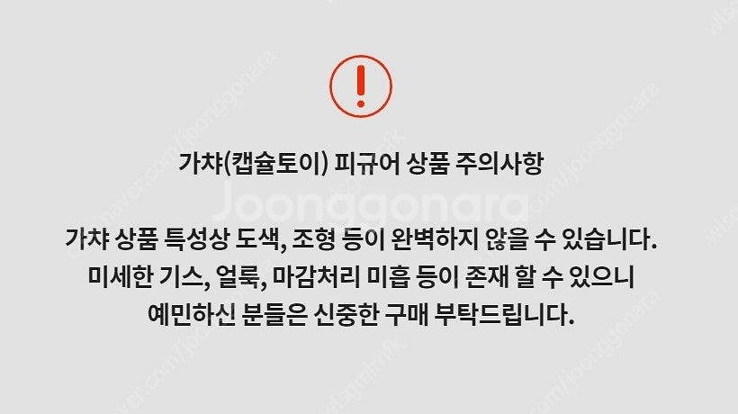 켄엘리펀트 나카요시 챠미짱 동물편 Box Edition...--5